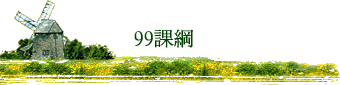 99Һ
